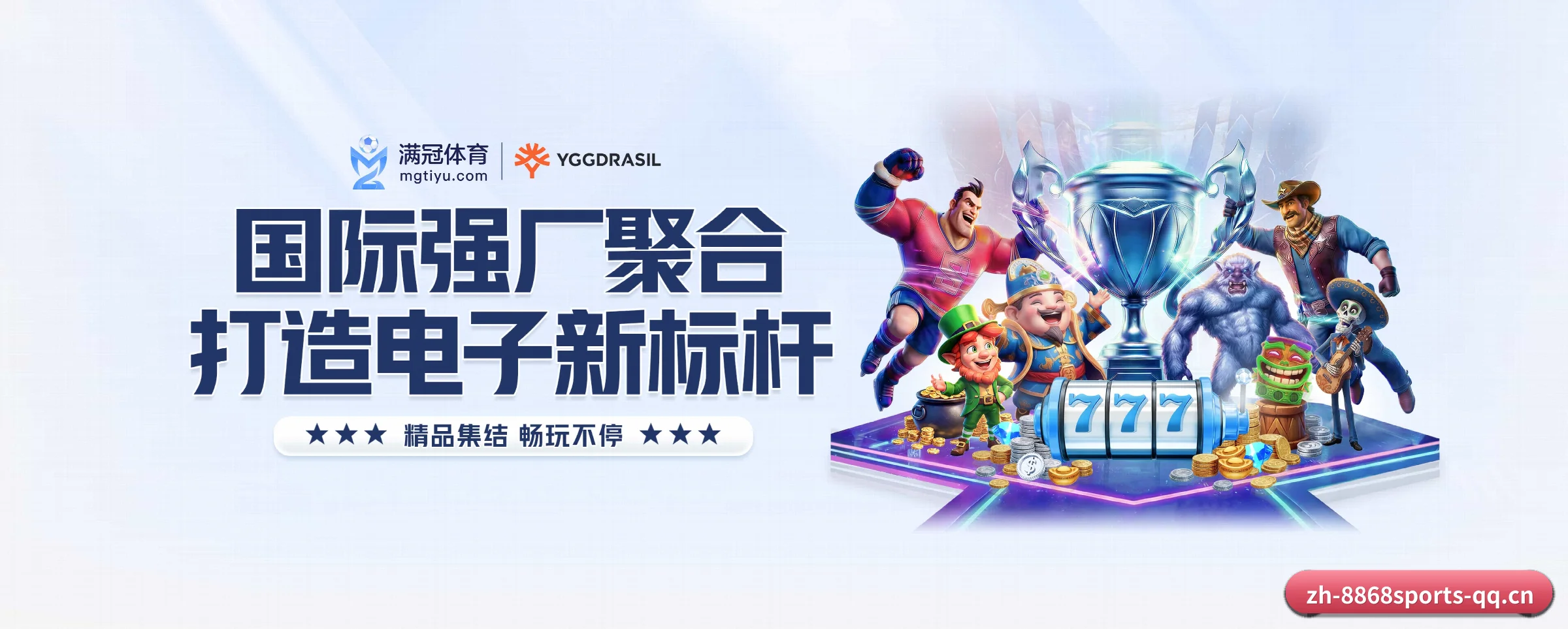 五大服务专区严密划分,信息结构一目了然(8868sports)
